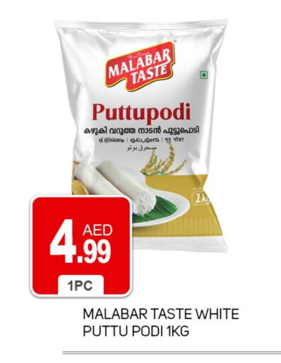 Flour & Baking Supplies in TALAL MARKET, UAE Offers - United Arab Emirates available at TALAL MARKET in UAE - Dubai