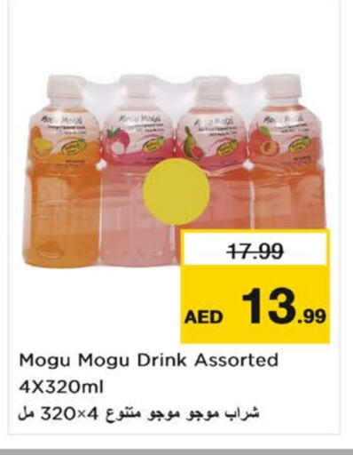 العصائر و المشروبات in نستو هايبرماركت, UAE Offers - الإمارات العربية المتحدة available at نستو هايبرماركت in الإمارات العربية المتحدة , الامارات - الشارقة / عجمان