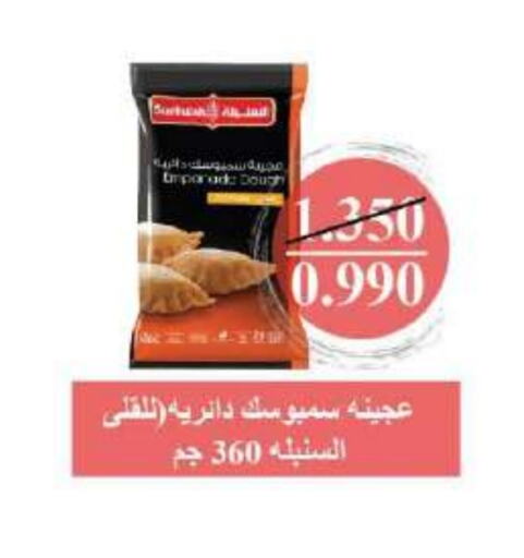 الأطعمة المجمدة in جمعية ضاحية صباح السالم التعاونية, الكويت Offers - الكويت available at جمعية ضاحية صباح السالم التعاونية in الكويت - محافظة الأحمدي