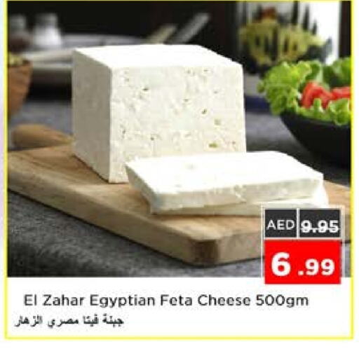 فيتا available at نستو هايبرماركت in الإمارات العربية المتحدة , الامارات - الشارقة / عجمان