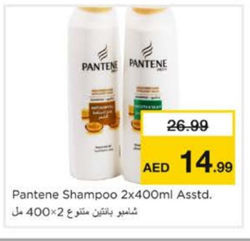 العناية بالشعر in نستو هايبرماركت, UAE Offers - الإمارات العربية المتحدة بنتين شامبو / بلسم available at نستو هايبرماركت in الإمارات العربية المتحدة , الامارات - الشارقة / عجمان