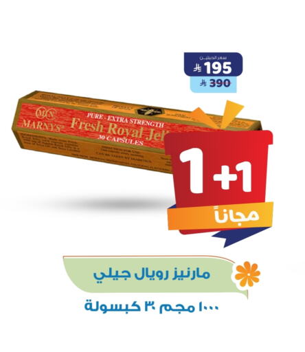 available at صيدلية المتحدة in مملكة العربية السعودية, السعودية, سعودية - المدينة المنورة