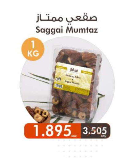 Dried Fruits & Dates in Sabah Al Salem Co op, Kuwait Offers - Kuwait available at Sabah Al Salem Co op in Kuwait - Ahmadi Governorate