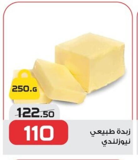 available at زهران ماركت in Egypt - القاهرة