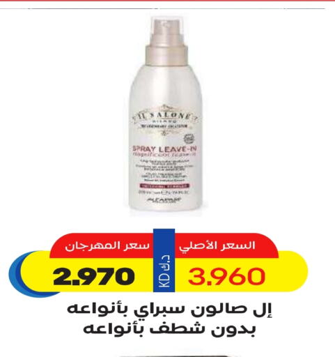 Fragrance in Sabah Al Salem Co op, Kuwait Offers - Kuwait available at Sabah Al Salem Co op in Kuwait - Ahmadi Governorate