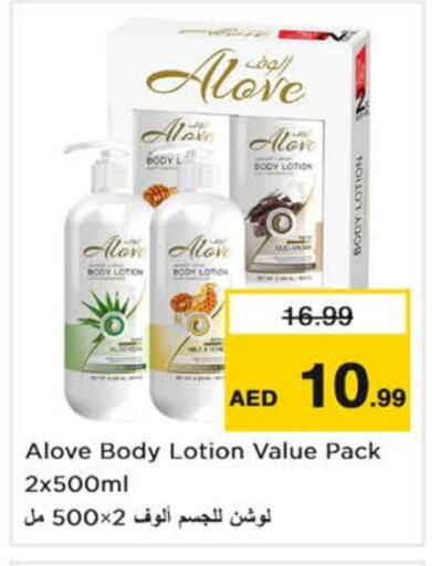 alove Body Lotion & Cream available at Nesto Hypermarket in UAE - Dubai