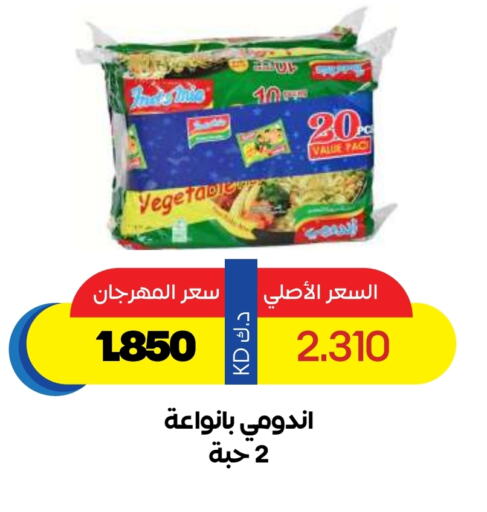 Pasta & Noodles in Sabah Al Salem Co op, Kuwait Offers - Kuwait available at Sabah Al Salem Co op in Kuwait - Ahmadi Governorate