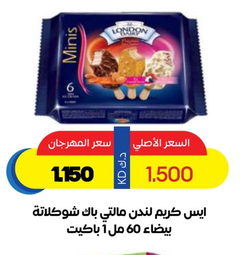 Ice & Ice cream in Sabah Al Salem Co op, Kuwait Offers - Kuwait available at Sabah Al Salem Co op in Kuwait - Ahmadi Governorate