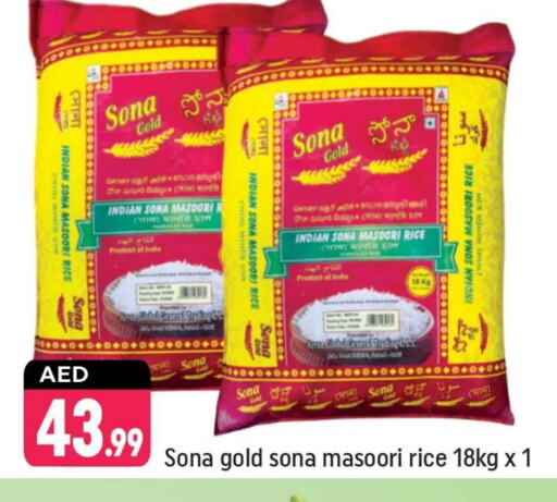 Masoori Rice available at Shaklan  in UAE - Dubai