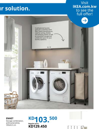 available at IKEA  in Kuwait - Jahra Governorate