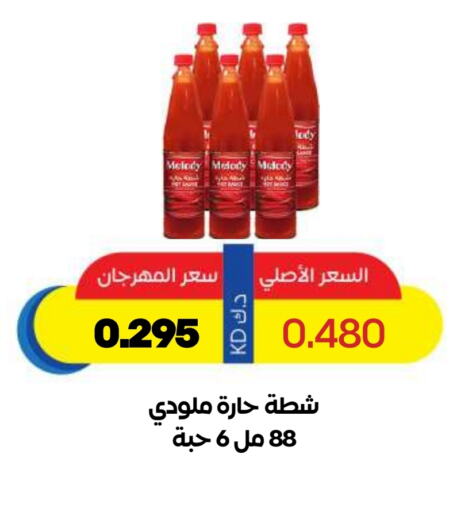 Sauces & Spreads in Sabah Al Salem Co op, Kuwait Offers - Kuwait available at Sabah Al Salem Co op in Kuwait - Ahmadi Governorate