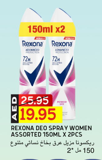 REXONA available at Select Market in UAE - Abu Dhabi