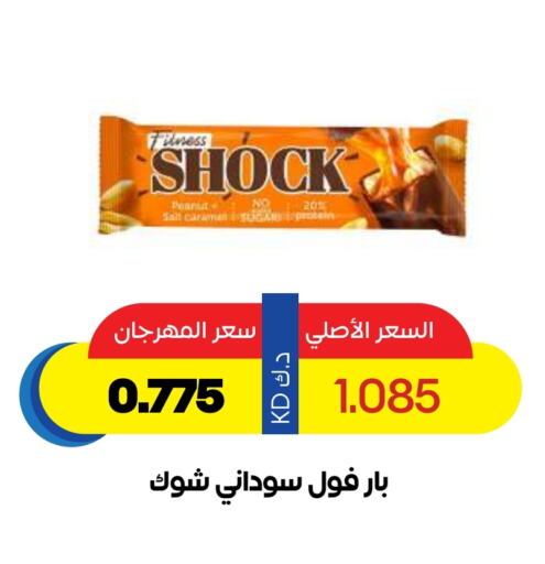 Dried Fruits & Dates in Sabah Al Salem Co op, Kuwait Offers - Kuwait available at Sabah Al Salem Co op in Kuwait - Ahmadi Governorate