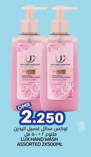 LUX available at KM Trading  in Oman - Muscat