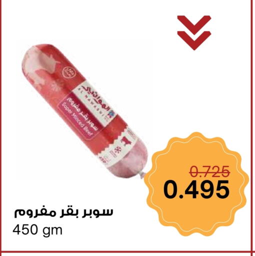 Frozen Meat in Sabah Al Salem Co op, Kuwait Offers - Kuwait Beef available at Sabah Al Salem Co op in Kuwait - Ahmadi Governorate