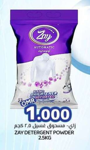 Detergent available at KM Trading  in Oman - Muscat