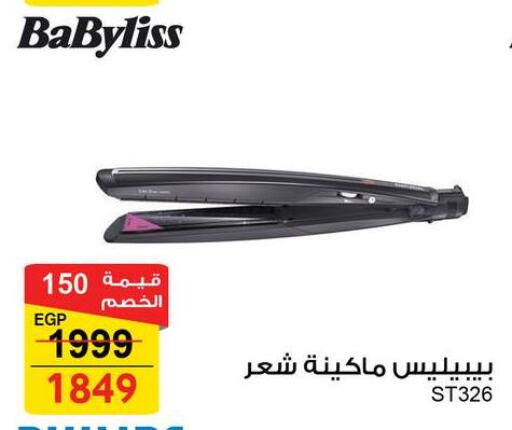 بابيليس أجهزة العناية بالشعر available at فتح الله in Egypt - القاهرة