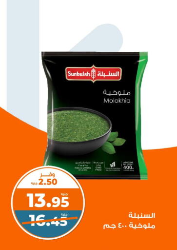 available at Kazyon  in Egypt - Cairo