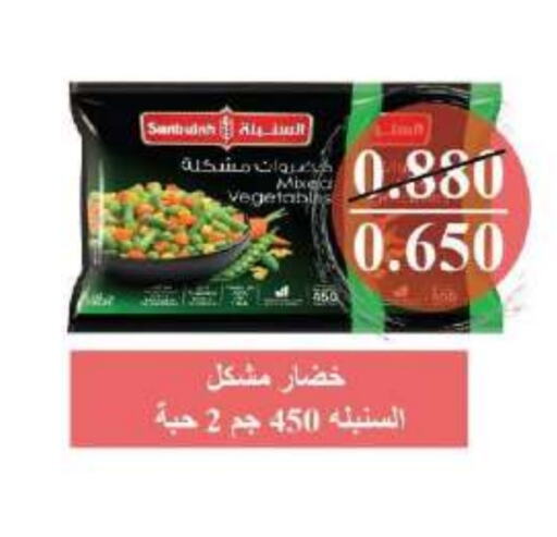 Frozen Fruits & Veg in Sabah Al Salem Co op, Kuwait Offers - Kuwait available at Sabah Al Salem Co op in Kuwait - Ahmadi Governorate