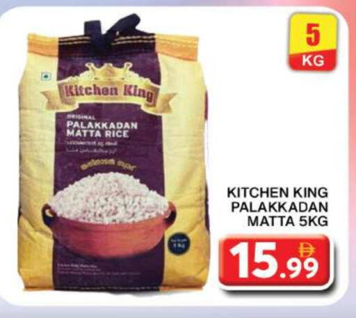 Matta Rice available at Grand Hyper Market in UAE - Dubai