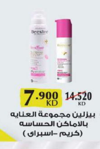 Fragrance in Sabah Al Salem Co op, Kuwait Offers - Kuwait available at Sabah Al Salem Co op in Kuwait - Ahmadi Governorate