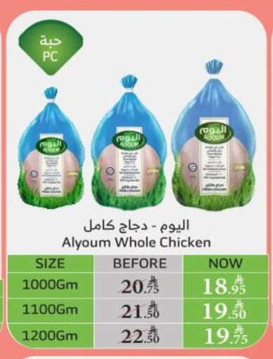Chicken in Al Raya, Saudi Arabia Offers - Saudi Arabia Fresh Whole Chicken available at Al Raya in KSA, Saudi Arabia, Saudi - Al Qunfudhah