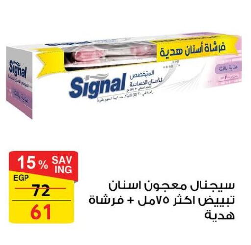 سيجنال معجون أسنان available at فتح الله in Egypt - القاهرة
