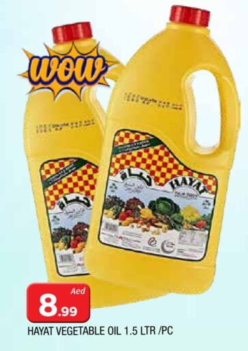 زيوت و سمن in المدينة, UAE Offers - الإمارات العربية المتحدة حياة زيت نباتي available at المدينة in الإمارات العربية المتحدة , الامارات - الشارقة / عجمان
