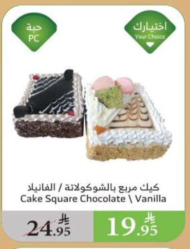 Cakes & Pastry in Al Raya, Saudi Arabia Offers - Saudi Arabia Vanilla available at Al Raya in KSA, Saudi Arabia, Saudi - Yanbu