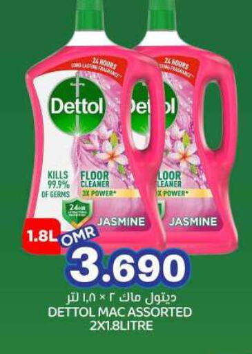 ديتول منظف عام available at ك. الم. للتجارة in عُمان - صُحار‎