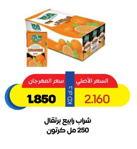 Juices & Drinks in Sabah Al Salem Co op, Kuwait Offers - Kuwait available at Sabah Al Salem Co op in Kuwait - Ahmadi Governorate