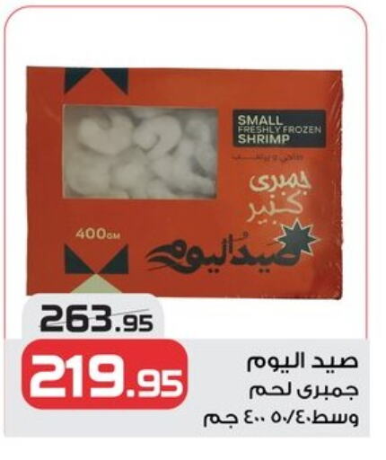 available at  Zahran Market in Egypt - Cairo