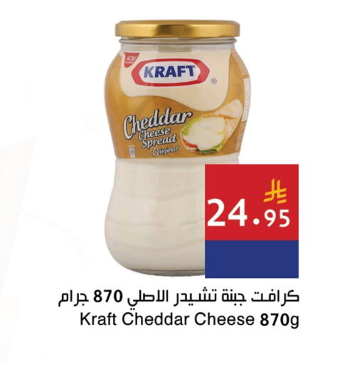 KRAFT Cheddar Cheese available at Hala Markets in KSA, Saudi Arabia, Saudi - Jeddah