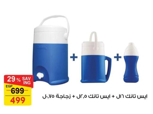 Dining & Serving in Fathalla Market , Egypt Offers - Egypt available at Fathalla Market in Egypt - Cairo