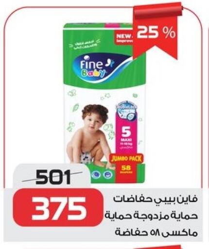 FINE BABY available at  Zahran Market in Egypt - Cairo
