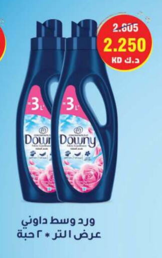 DOWNY Softener available at Sabah Al Salem Co op in Kuwait - Ahmadi Governorate