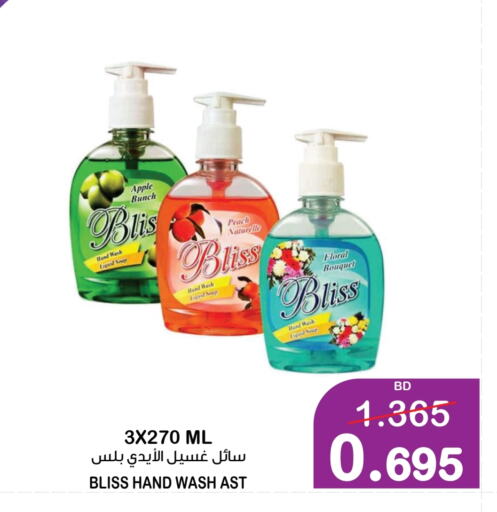 Apple Peach available at Al Sater Market in Bahrain