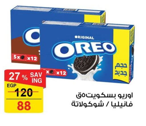 Biscuits in Fathalla Market , Egypt Offers - Egypt OREO available at Fathalla Market in Egypt - Cairo