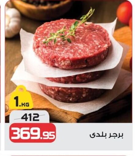 available at  Zahran Market in Egypt - Cairo