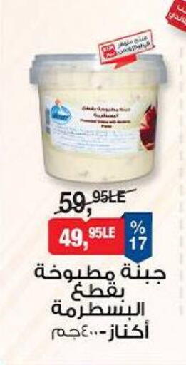 available at بيم ماركت in Egypt - القاهرة