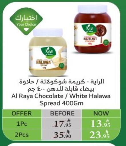 Tahina & Halawa available at Al Raya in KSA, Saudi Arabia, Saudi - Ta'if