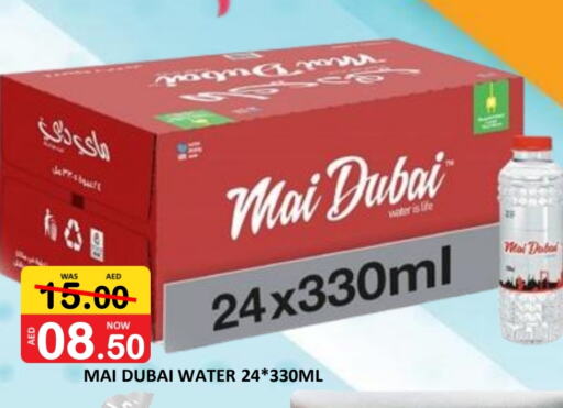MAI DUBAI available at ROYAL GULF HYPERMARKET LLC in UAE - Abu Dhabi