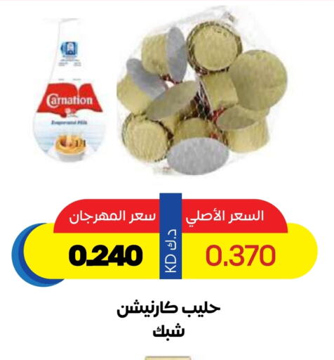 Milk & Laban in Sabah Al Salem Co op, Kuwait Offers - Kuwait available at Sabah Al Salem Co op in Kuwait - Ahmadi Governorate