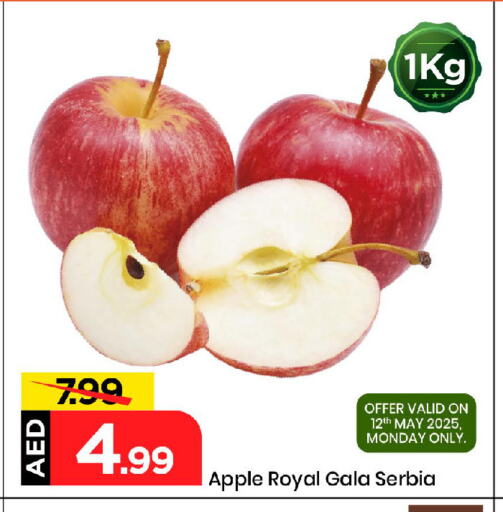فاكهة طازجة in مارك & سيف, UAE Offers - الإمارات العربية المتحدة تفاح from Serbia available at مارك & سيف in الإمارات العربية المتحدة , الامارات - الشارقة / عجمان