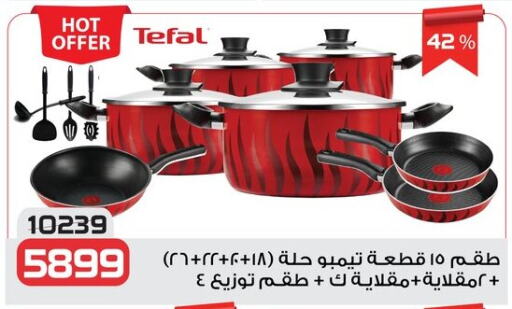 Cookware in Zahran Market, Egypt Offers - Egypt available at Zahran Market in Egypt - Cairo