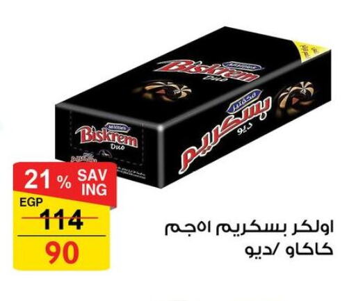 Biscuits in Fathalla Market , Egypt Offers - Egypt available at Fathalla Market in Egypt - Cairo
