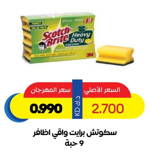 Dishwasher in Sabah Al Salem Co op, Kuwait Offers - Kuwait available at Sabah Al Salem Co op in Kuwait - Ahmadi Governorate
