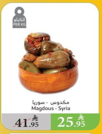 Canned & Packeted in Al Raya, Saudi Arabia Offers - Saudi Arabia available at Al Raya in KSA, Saudi Arabia, Saudi - Al Qunfudhah