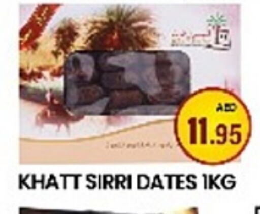 available at زين مارت سوبرماركت in الإمارات العربية المتحدة , الامارات - رَأْس ٱلْخَيْمَة