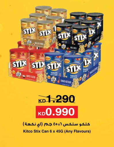 Snacks in Sabah Al Salem Co op, Kuwait Offers - Kuwait Tomato available at Sabah Al Salem Co op in Kuwait - Ahmadi Governorate